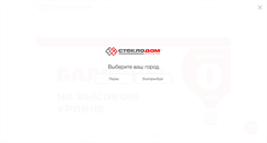 Desktop Screenshot of ekat.steklodom.com
